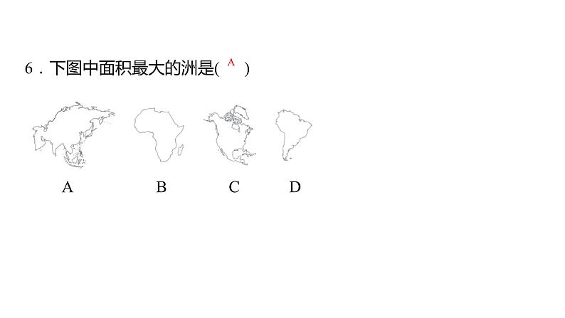 2024中考地理三轮复习：第9讲 亚洲及欧洲习题课件第7页