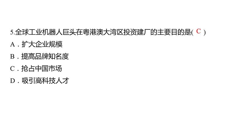 2024年中考地理三轮复习课件第29讲 香港、澳门、珠三角与长三角07