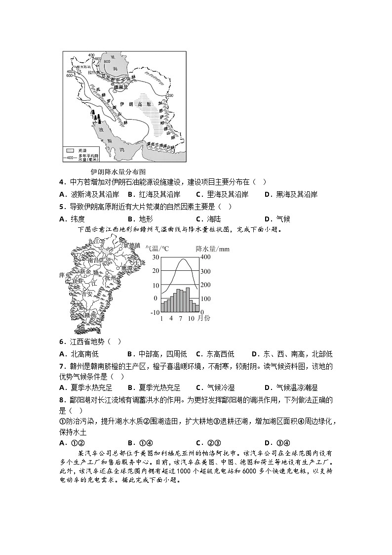 2024年河南省信阳市息县中考三模地理试题02