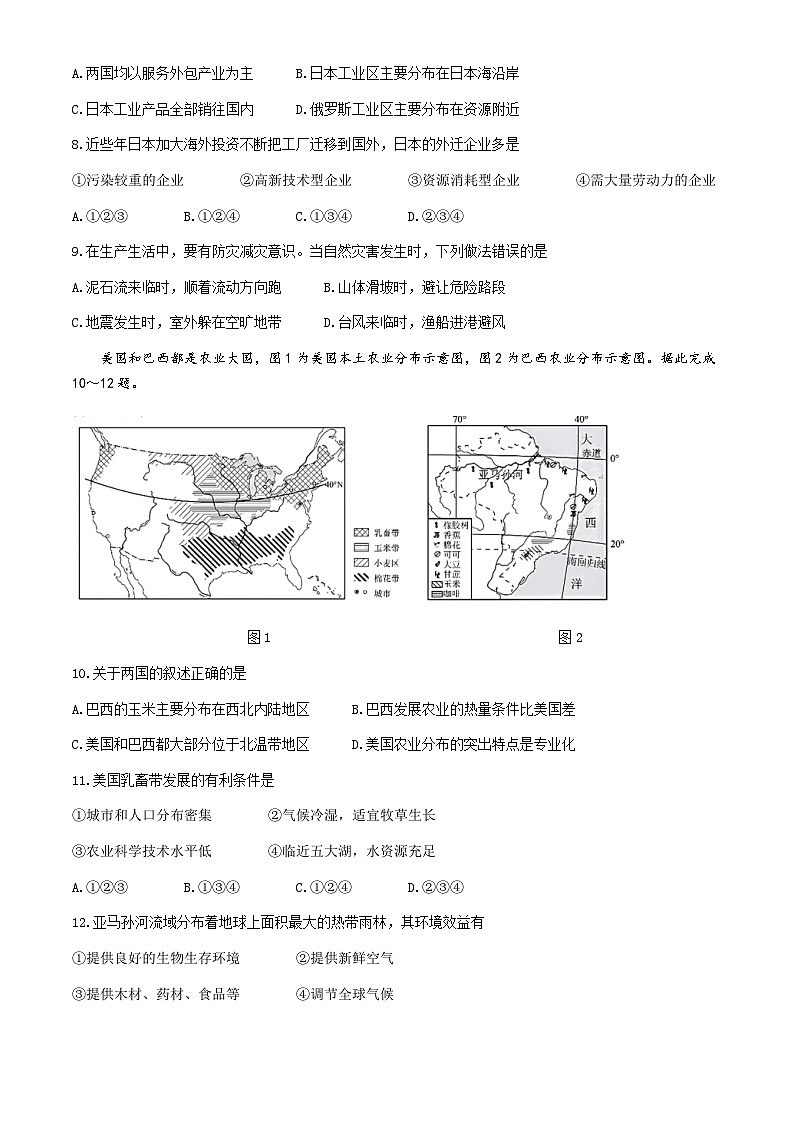2024年吉林省长春市多校联考中考押题考试（一模）地理试题03