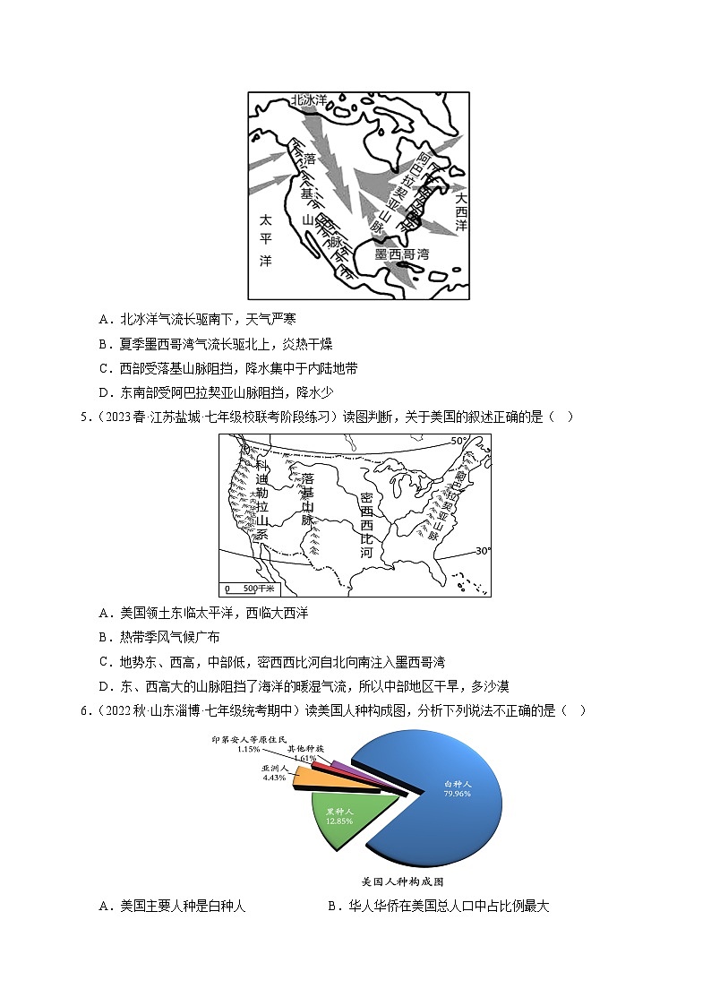 【单元测试】第九章 西半球的国家（B卷）2022-2023 分层训练AB卷（人教版）02