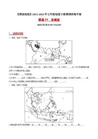 初中地理人教版 (新课标)七年级下册第七章 我们邻近的国家和地区第二节 东南亚练习