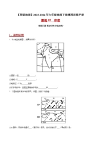 地理七年级下册第三节 印度精练