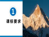 【考点讲解】第六章 我们生活的大洲-2023-2024学年七年级地理下学期期中考点讲解（人教版）（课件）
