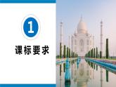 【考点讲解】第七章 我们邻近的地区和国家（印度与俄罗斯）-2023-2024学年七年级地理下学期期中考点讲解（人教版）（课件）