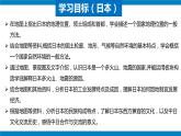 【考点讲解】第七章 我们邻近的地区和国家（日本和东南亚）-2023-2024学年七年级地理下学期期中考点讲解（人教版）（课件）