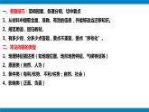【考点讲解】综合题专项提分-2023-2024学年七年级地理下学期期中考点讲解（人教版）（课件）