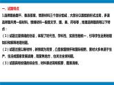 【考点讲解】选择题专项提分-2023-2024学年七年级地理下学期期中考点讲解（人教版）（课件）