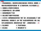 【考点讲解】选择题专项提分-2023-2024学年七年级地理下学期期中考点讲解（人教版）（课件）