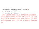 2020-2021年七年级下册地理人教版习题课件  第十章　极地地区