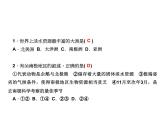 2020-2021年七年级下册地理人教版习题课件  第十章　第二课时课堂训练(科学考察、极地保护)