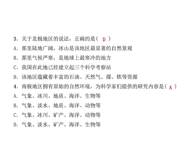 2020-2021年七年级下册地理人教版习题课件  第十章　第二课时课堂训练(科学考察、极地保护)第6页