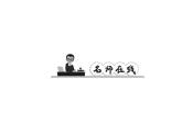 2020-2021年七年级下册地理人教版习题课件  第七章  第一节　日本 第一课时课堂训练(日本概况)