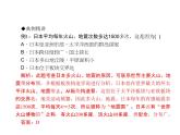2020-2021年七年级下册地理人教版习题课件  第七章  第一节　日本 第一课时课堂训练(日本概况)