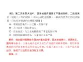 2020-2021年七年级下册地理人教版习题课件  第七章  第一节　日本 第一课时课堂训练(日本概况)