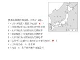 2020-2021年七年级下册地理人教版习题课件  第七章  第一节　日本 第二课时课堂训练(日本工业)