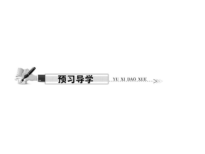 2020-2021年七年级下册地理人教版习题课件  第七章  第四节　俄罗斯第8页