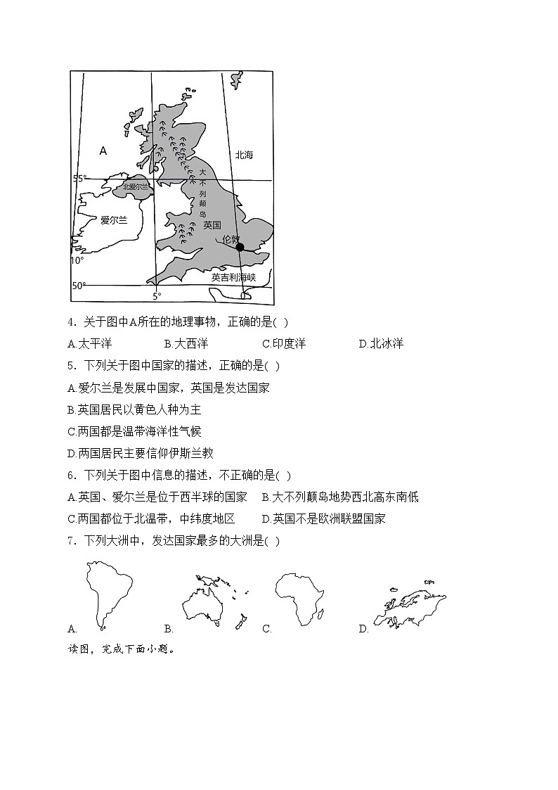 福建省晋江市安海镇五校2023-2024学年七年级下学期期中地理试卷(含答案)02