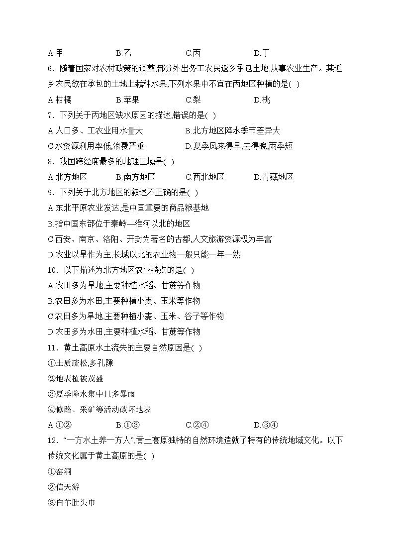 新疆喀什地区莎车县2023-2024学年八年级下学期期中考试地理试卷(含答案)02