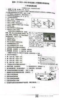 广东省揭阳市惠来县第一中学2023-2024学年八年级下学期期末地理试题