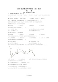 [地理]2022北京农大附中初二下学期期末试卷及答案