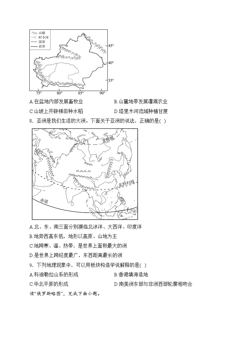 内蒙古兴安盟、呼伦贝尔市2023届中考地理试卷(含答案)03