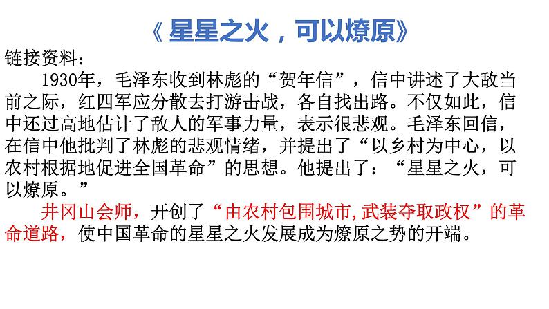 2024年人教版初中地理江西省学考专题复习——江西乡土地理 课件第8页