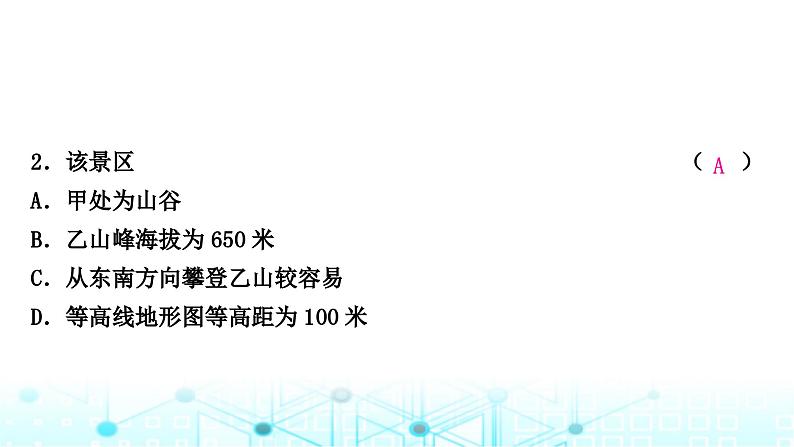 2024年湘教版中考地理二轮专题作业课件专题二地理计算课件第4页