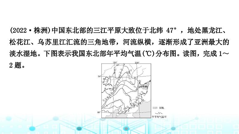 2024年湘教版中考地理二轮专题作业课件专题三区域自然地理要素课件02