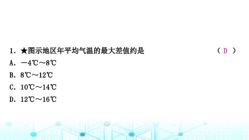 2024年湘教版中考地理二轮专题作业课件专题三区域自然地理要素课件03