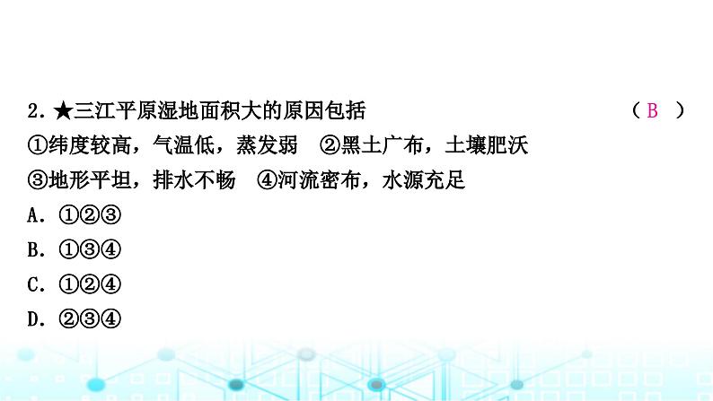 2024年湘教版中考地理二轮专题作业课件专题三区域自然地理要素课件04