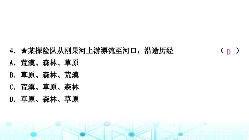 2024年湘教版中考地理二轮专题作业课件专题三区域自然地理要素课件07