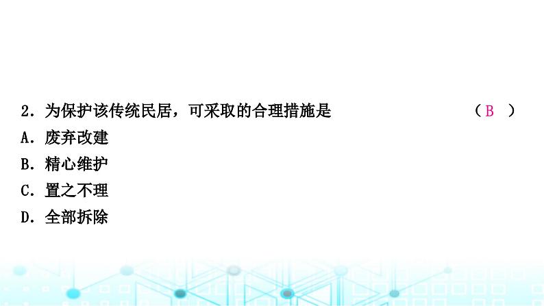 2024年湘教版中考地理二轮专题作业课件专题七情境题专练课件第4页