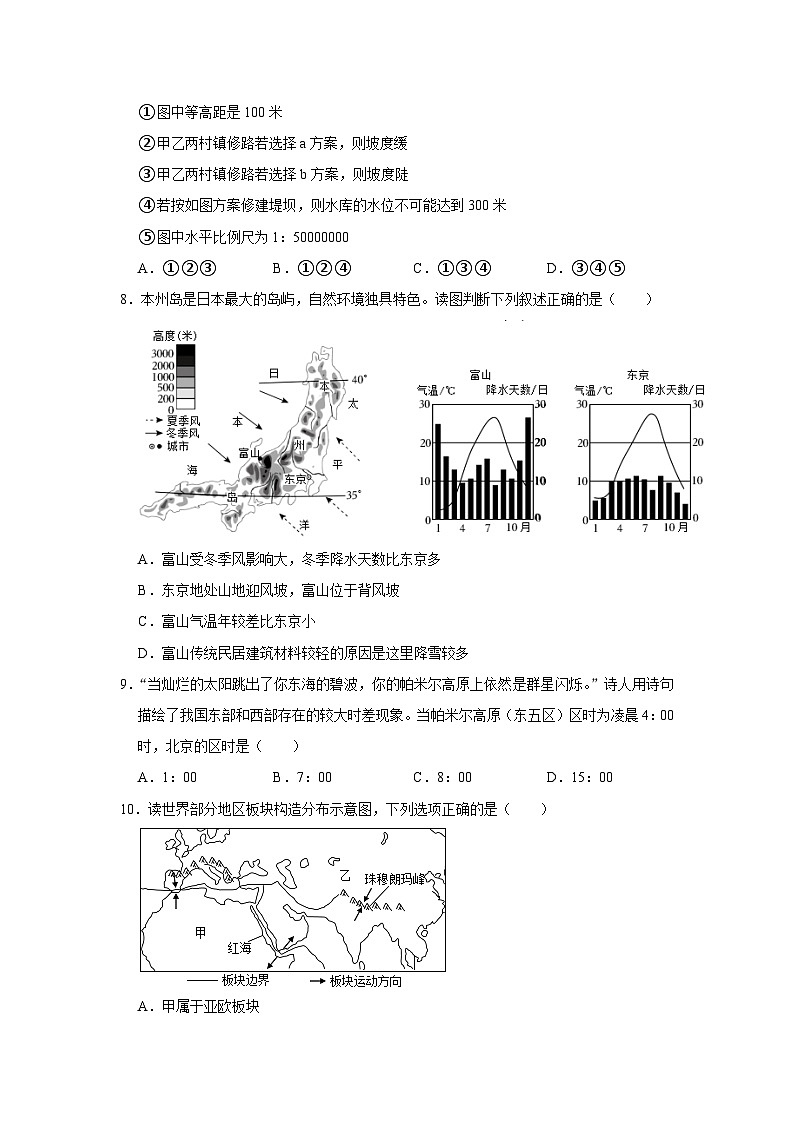 2024年中考地理百题精选之创新试题（含解析、考点卡片）第3页