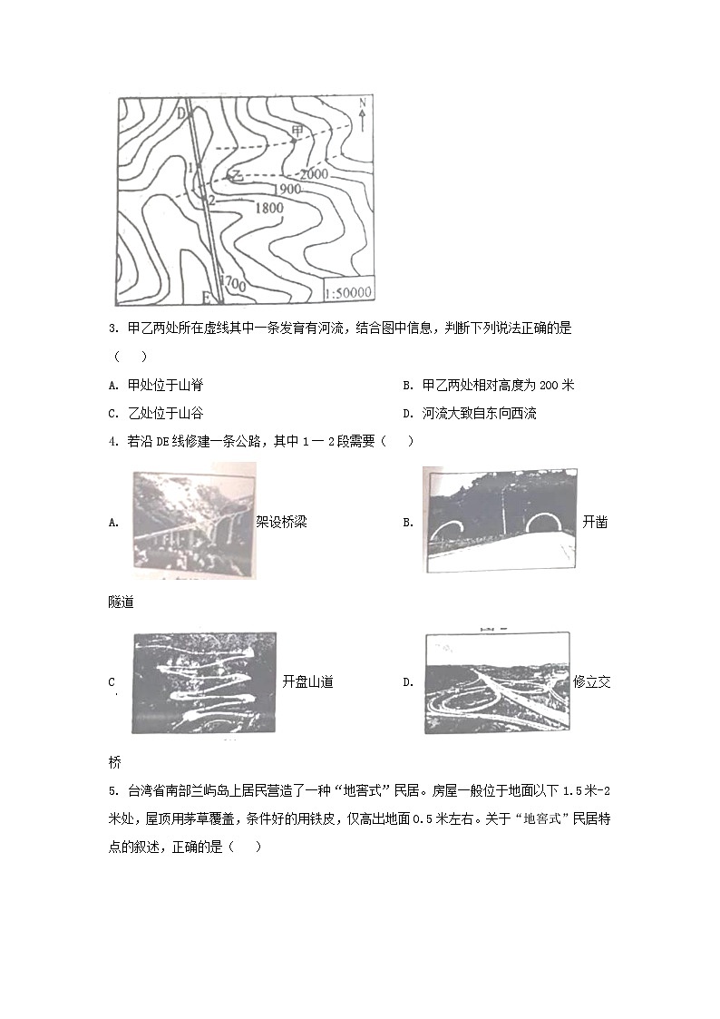 2021年山东省威海市中考真题地理真题及答案02