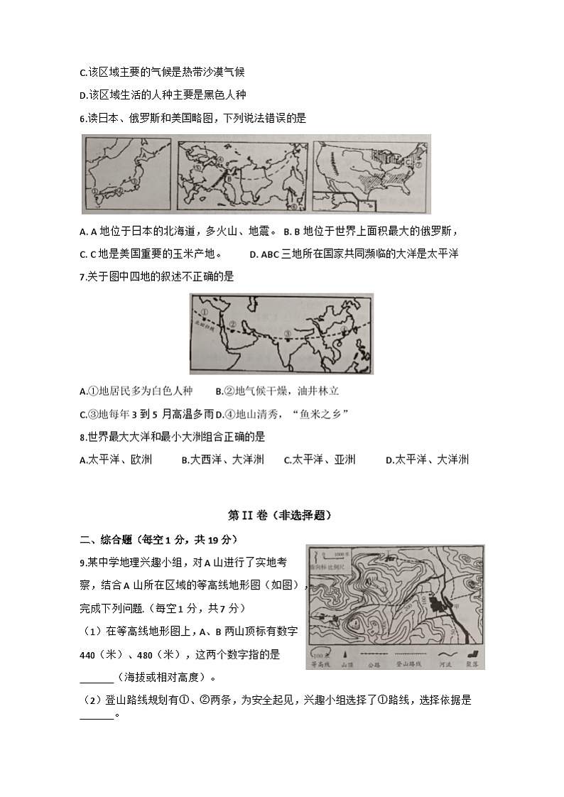 2023年四川省达州市开江县中考适应性教学质量监测二地理试卷02