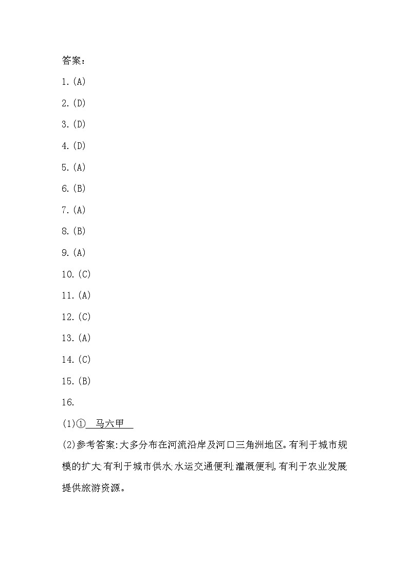 贵州省黔东南州从江县东朗中学2023-2024学年第二学期七年级6月质量监测地理试卷（含答案）01