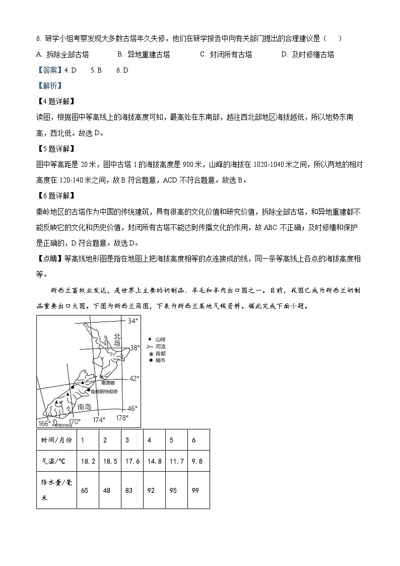2024年中考真题—四川省宜宾市地理试题（解析版）第3页