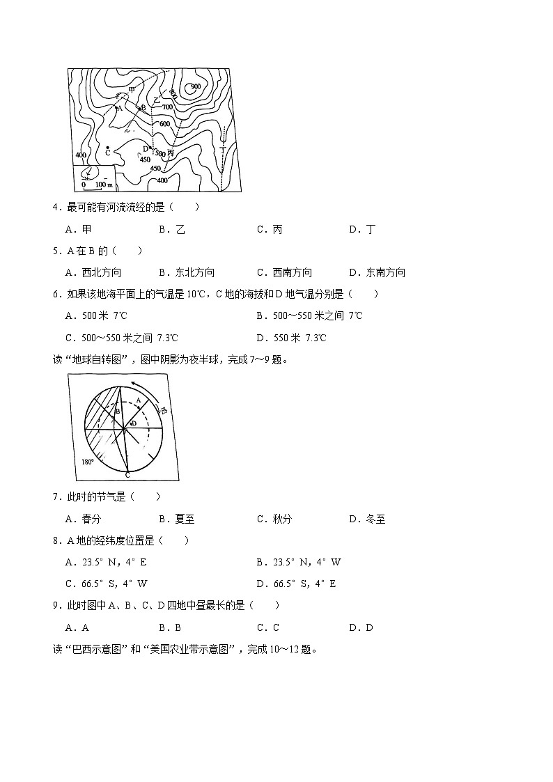 2024年辽宁省沈阳市大东区中考地理零模试卷第2页