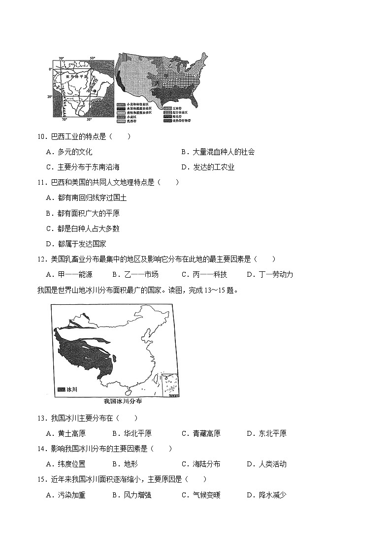 2024年辽宁省沈阳市大东区中考地理零模试卷第3页