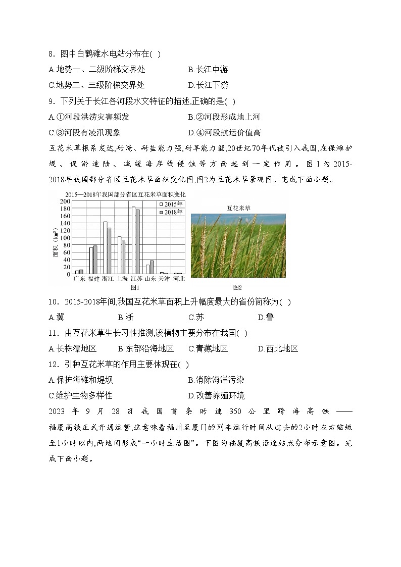 广西桂林市2024年中考第一次适应性训练地理试卷(含答案)03