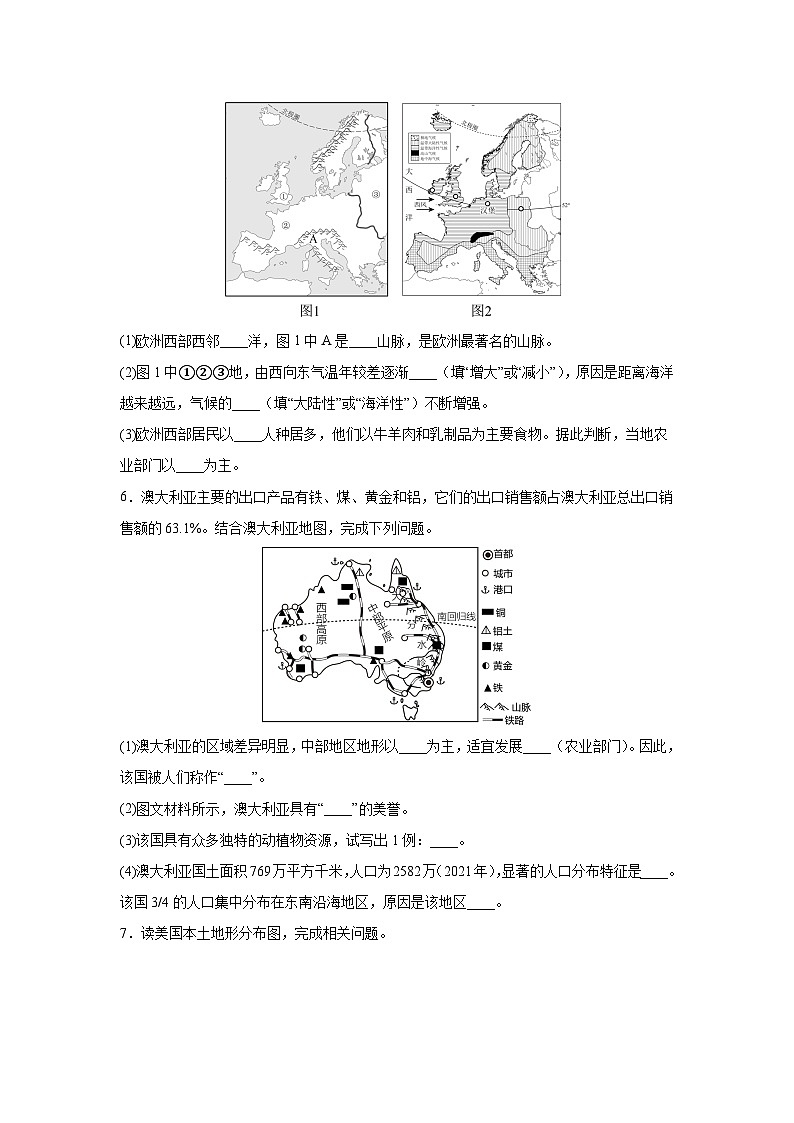 2024年中考复习解答题专项训练——《世界地理分区》第3页