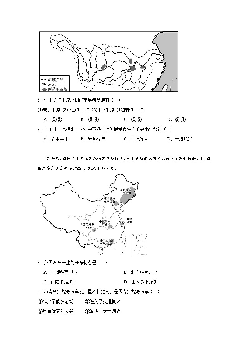 海南省海口市2023-2024学年八年级上学期期末地理试题（A）03