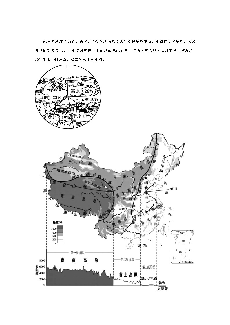 北京市怀柔区2023-2024学年八年级上学期期末地理试卷03