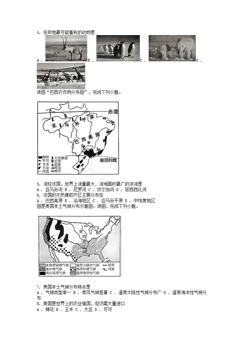 [地理][二模]广西玉林市2023年中考测试试题02
