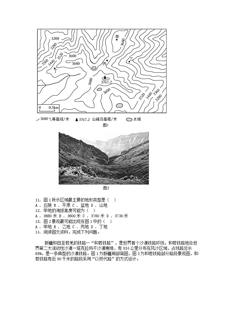 [地理]甘肃省天水市2024年中考试卷03