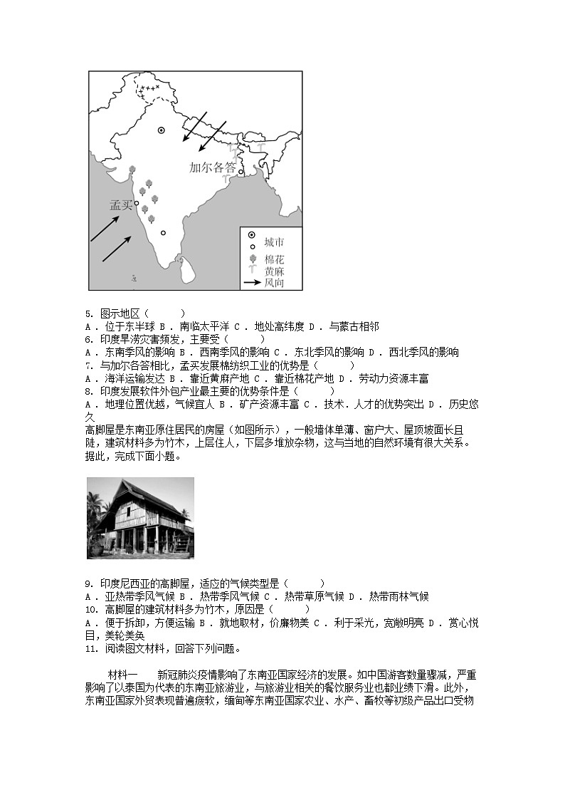 [地理]湖北省襄阳市襄州区2023—2024学年七年级下学期期中考试试题02