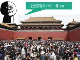 湘教版七年级地理上册第三章第一节《世界的人口》课件