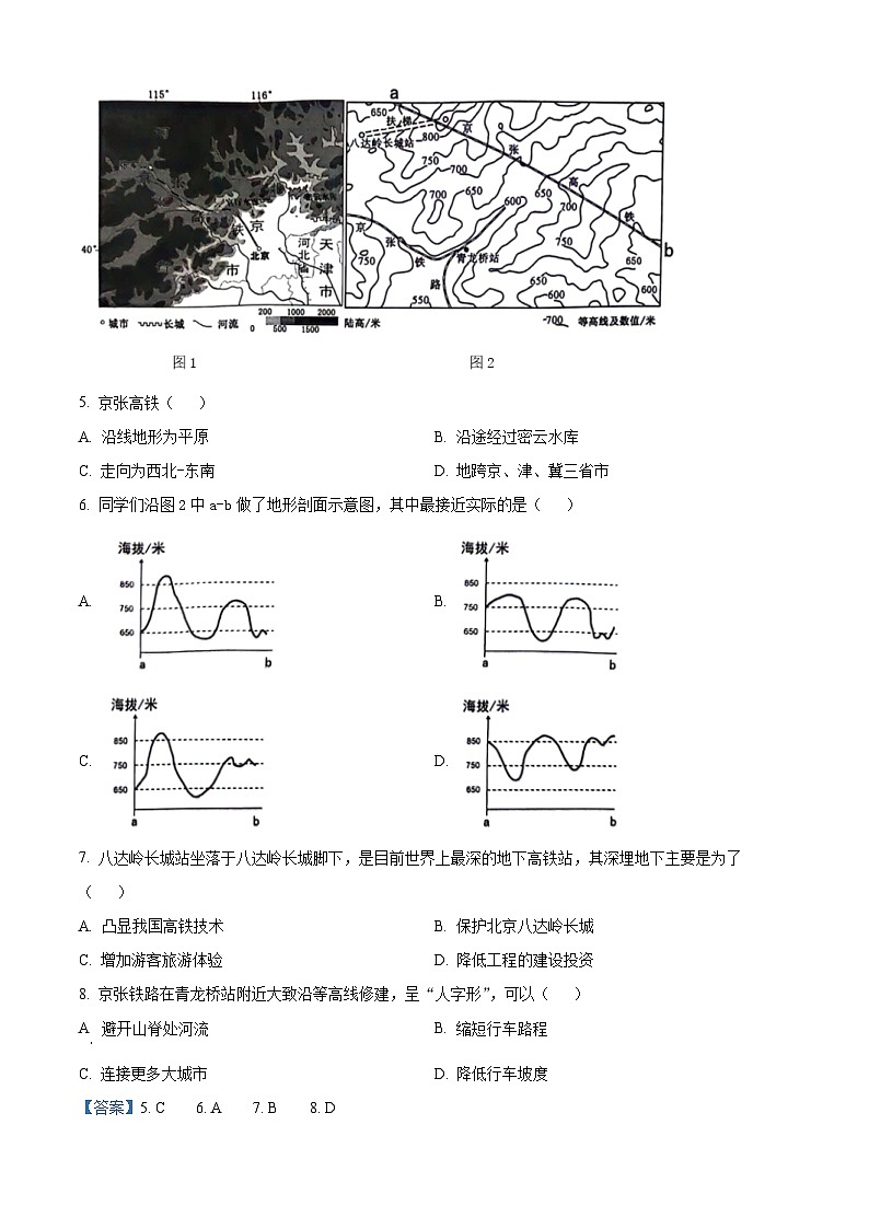 北京市昌平区2023-2024学年八年级下学期期末地理试题（原卷版+解析版）03