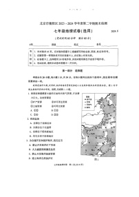 [地理]2024北京朝阳初一下学期期末试卷及答案